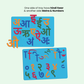 Hindi Swar, Matra & No. Magnetic Board - Mumtree Arena Private Limited