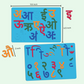 Hindi Swar, Matra & No. Magnetic Board - Mumtree Arena Private Limited
